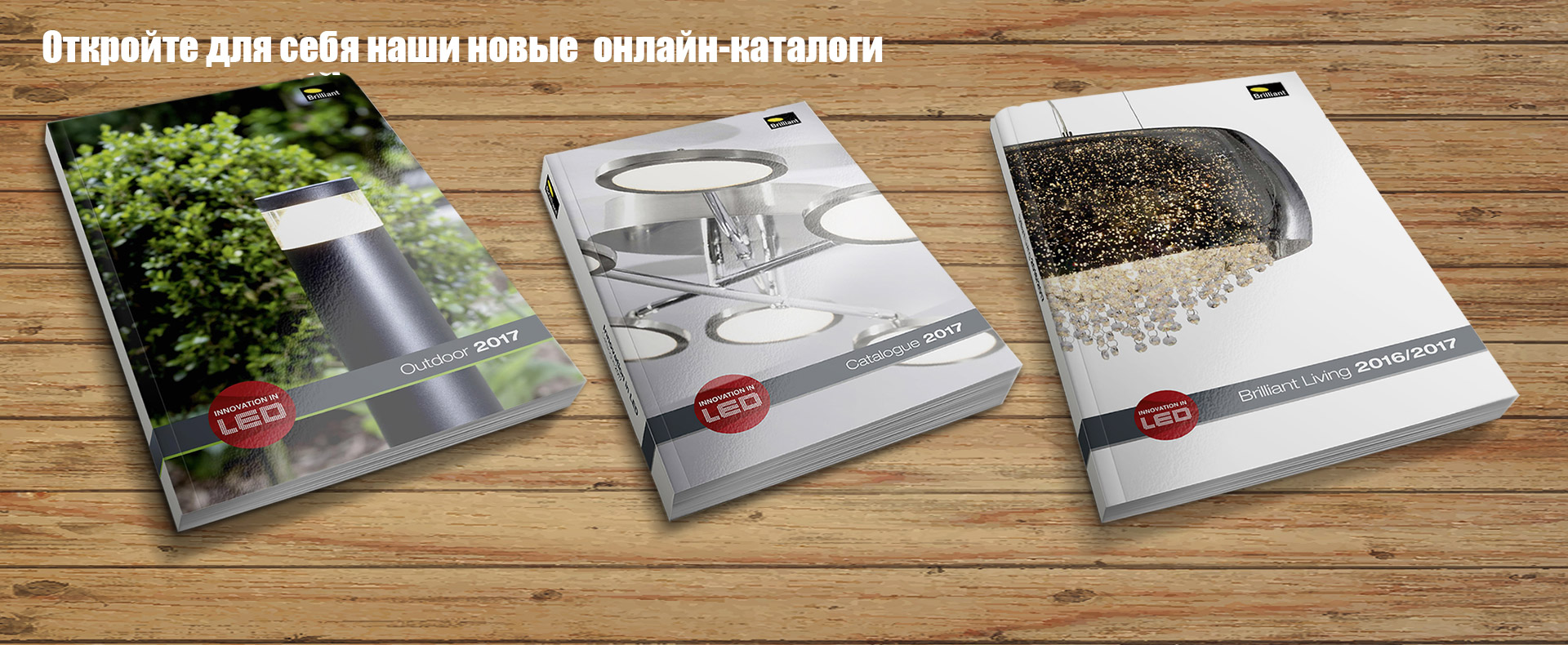 Brilliant Rus - представитель Brilliant AG International D